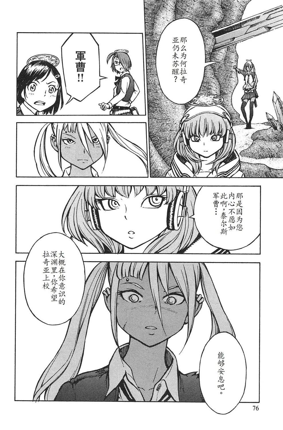 第4卷79