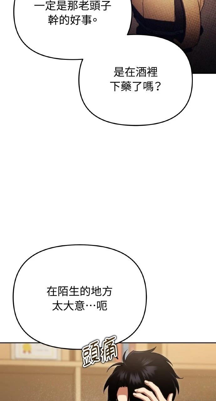 第3话5