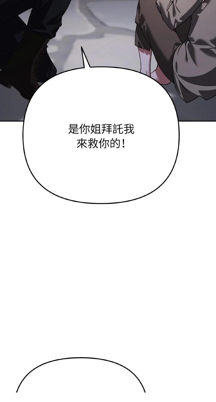 第7话82