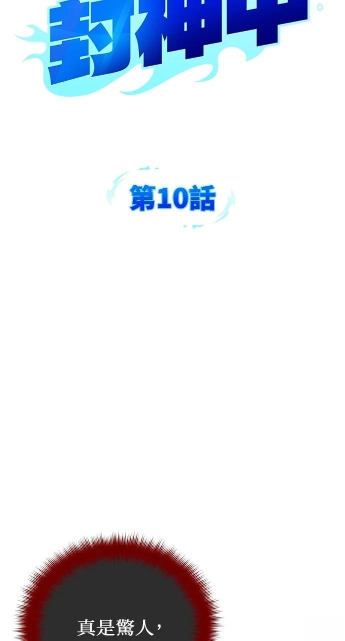 第10话12