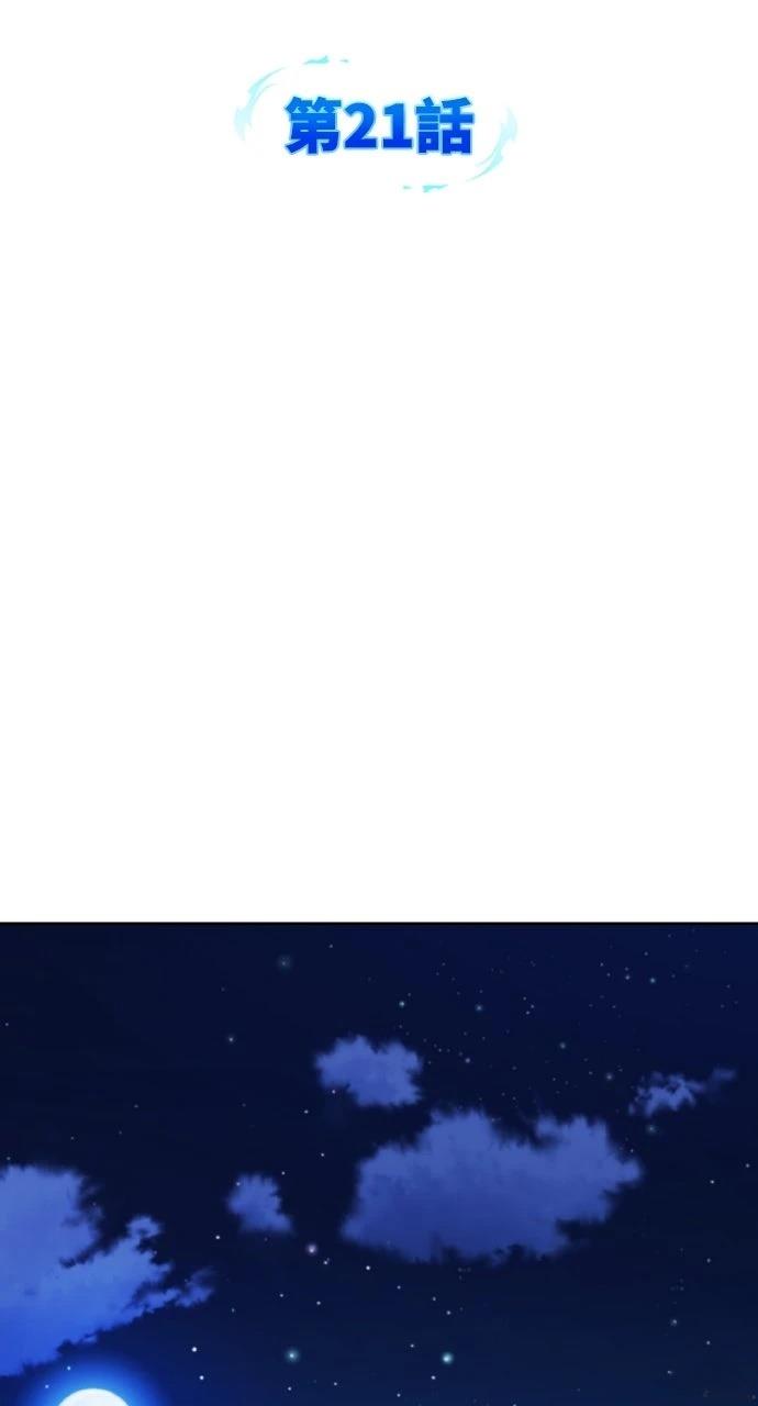 第21话54
