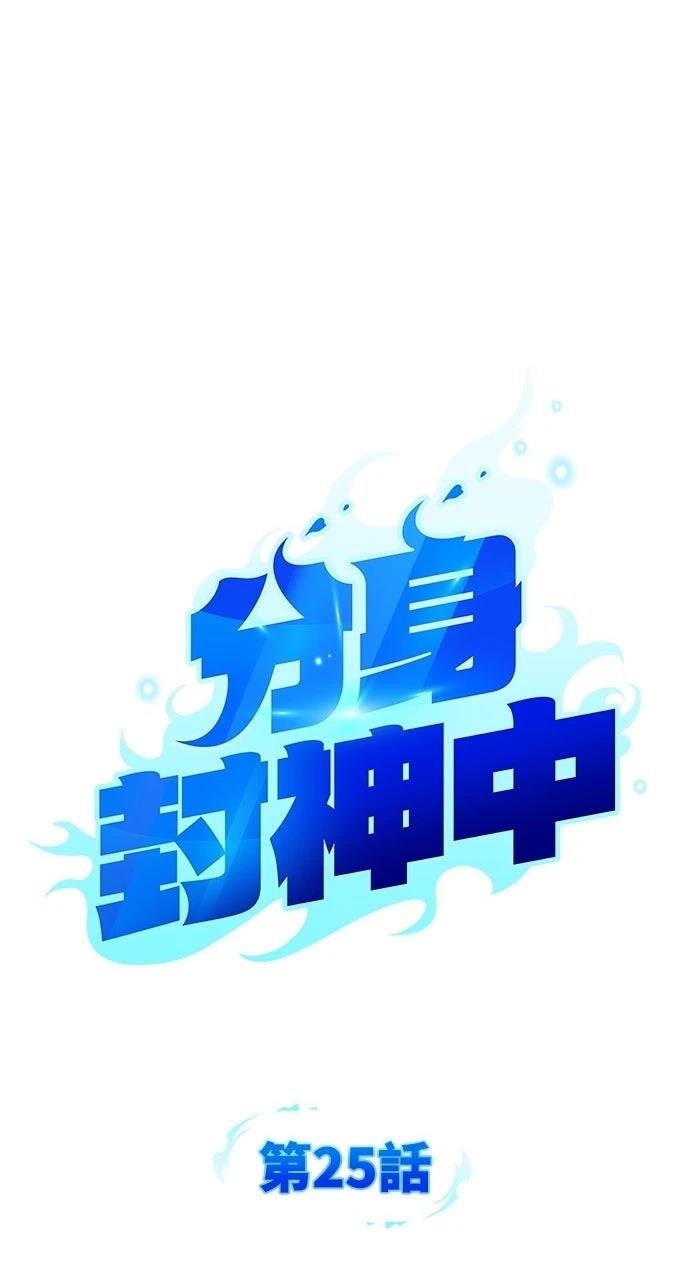 第25话20