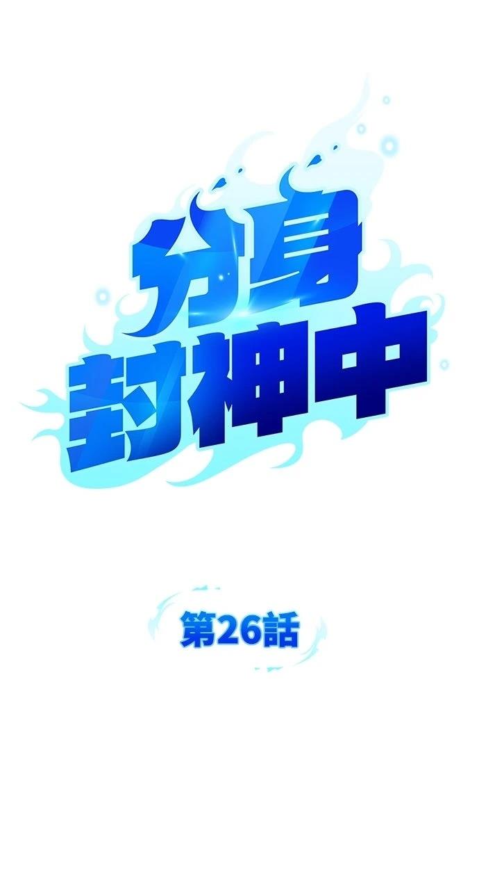 第26话19