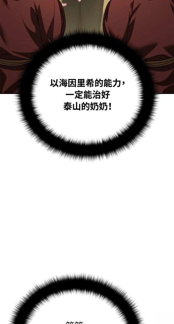 第36话3