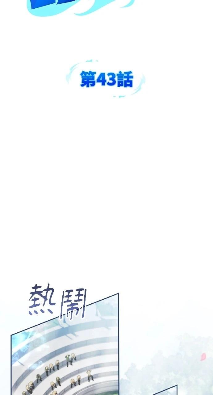 第43话14