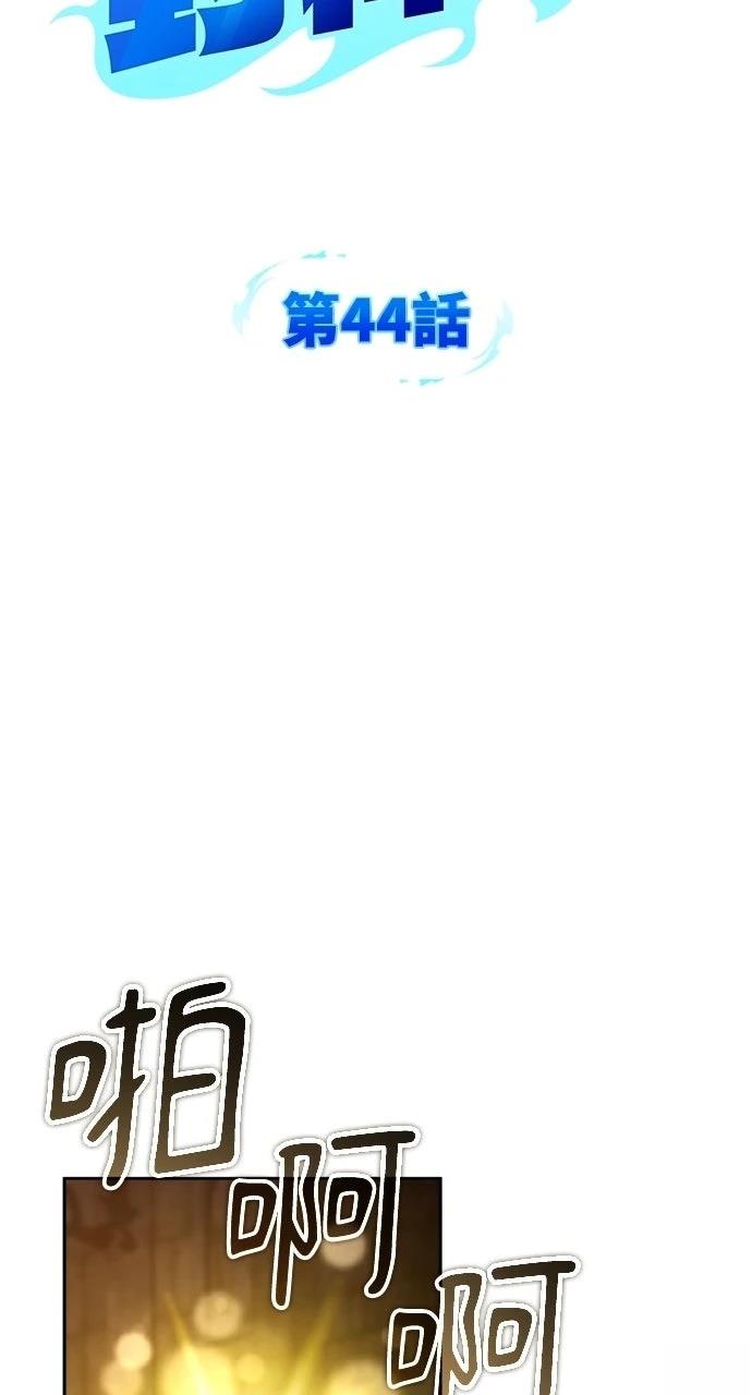 第44话19