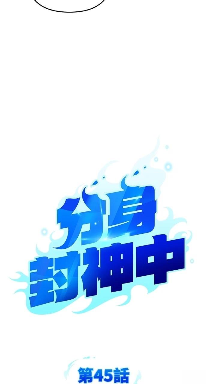 第45话8