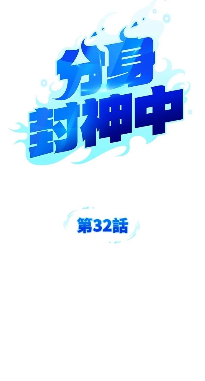 第32话30
