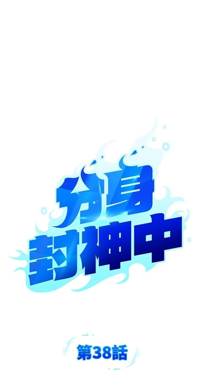 第38话19