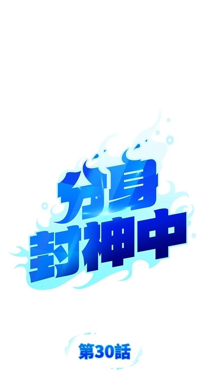 第30话18
