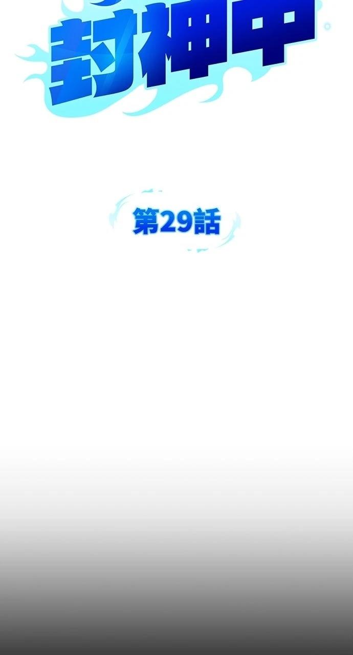 第29话21