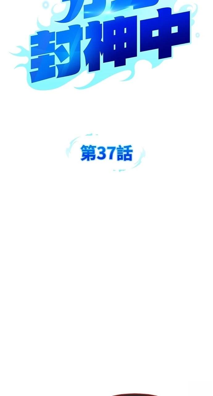 第37话48
