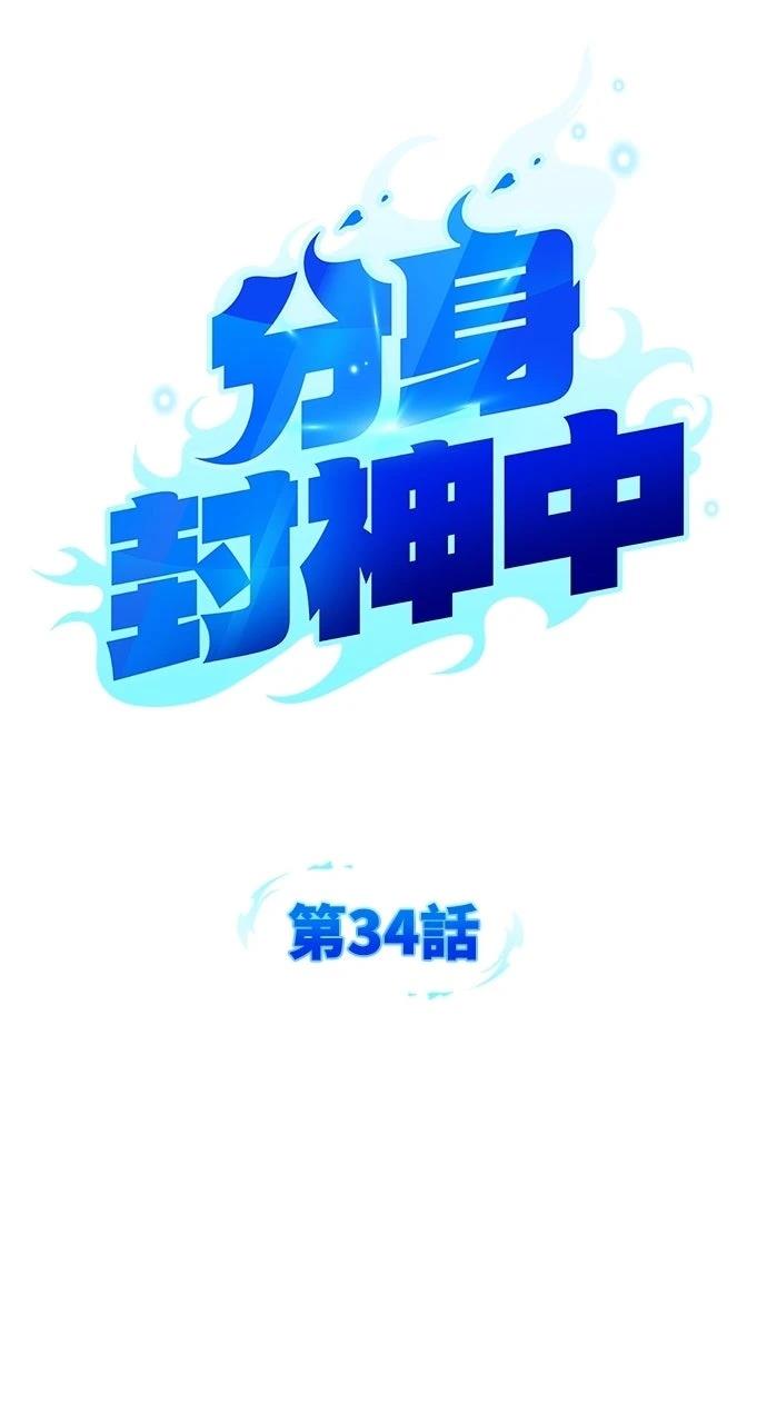 第34话13