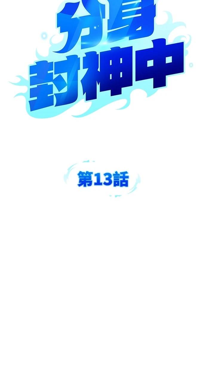第13话37