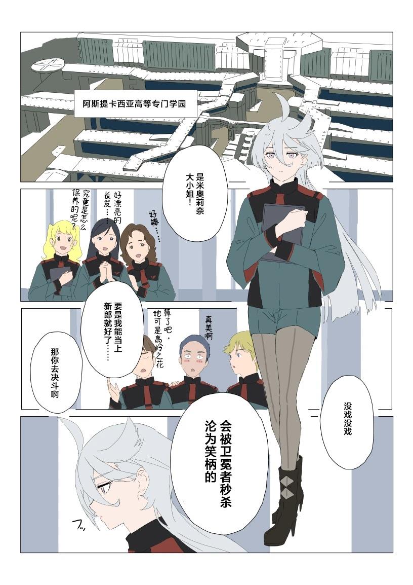 第1话2
