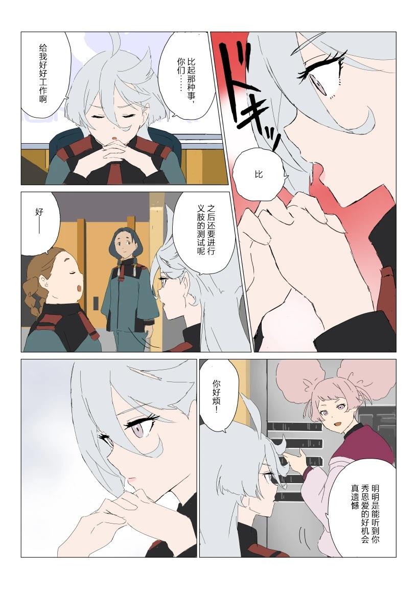 第1话8