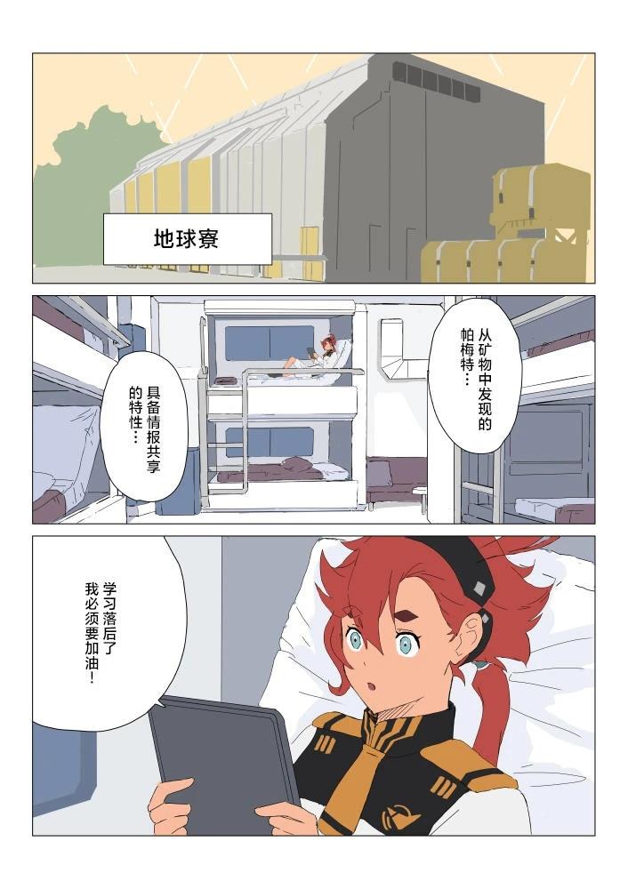 第2话2