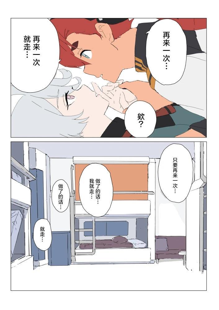第2话24