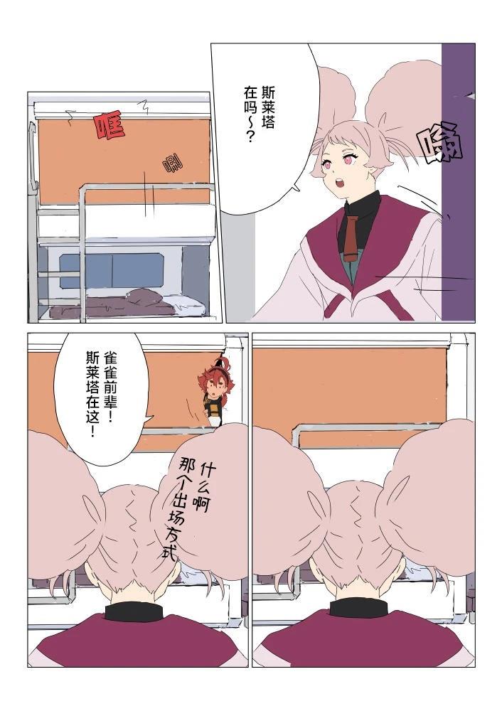 第2话9