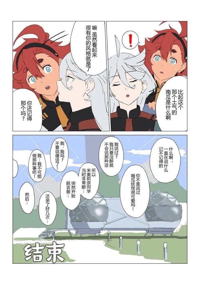 第3话23