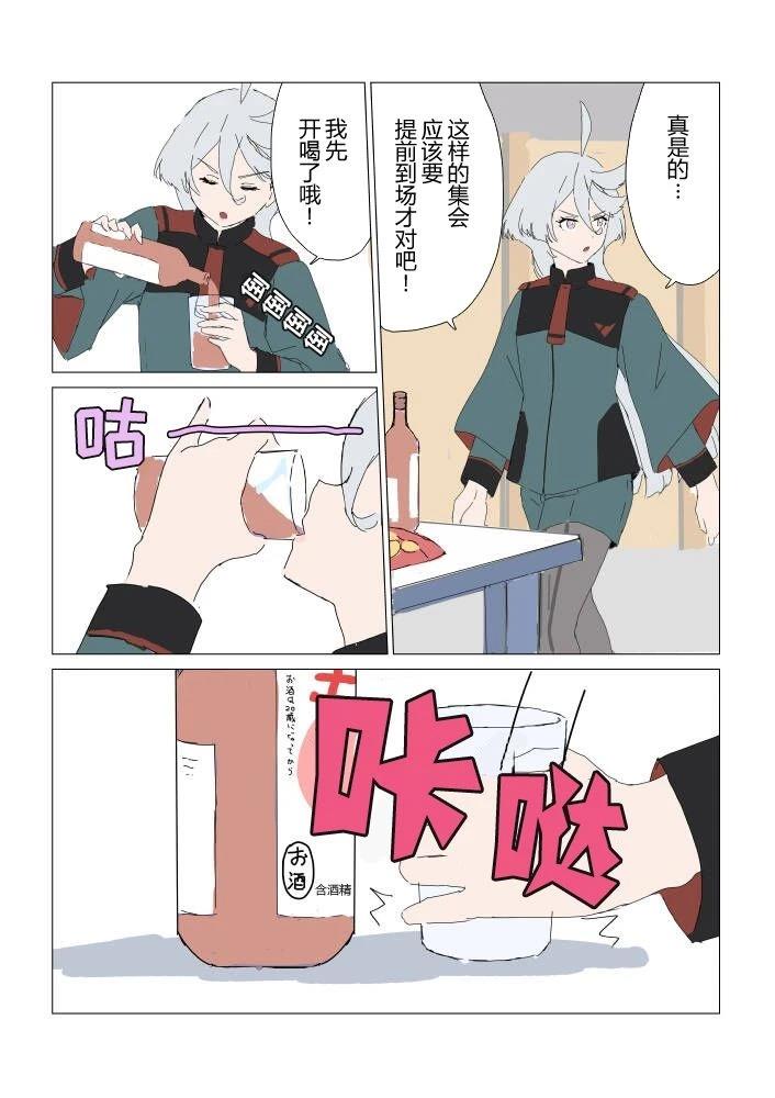 第3话5
