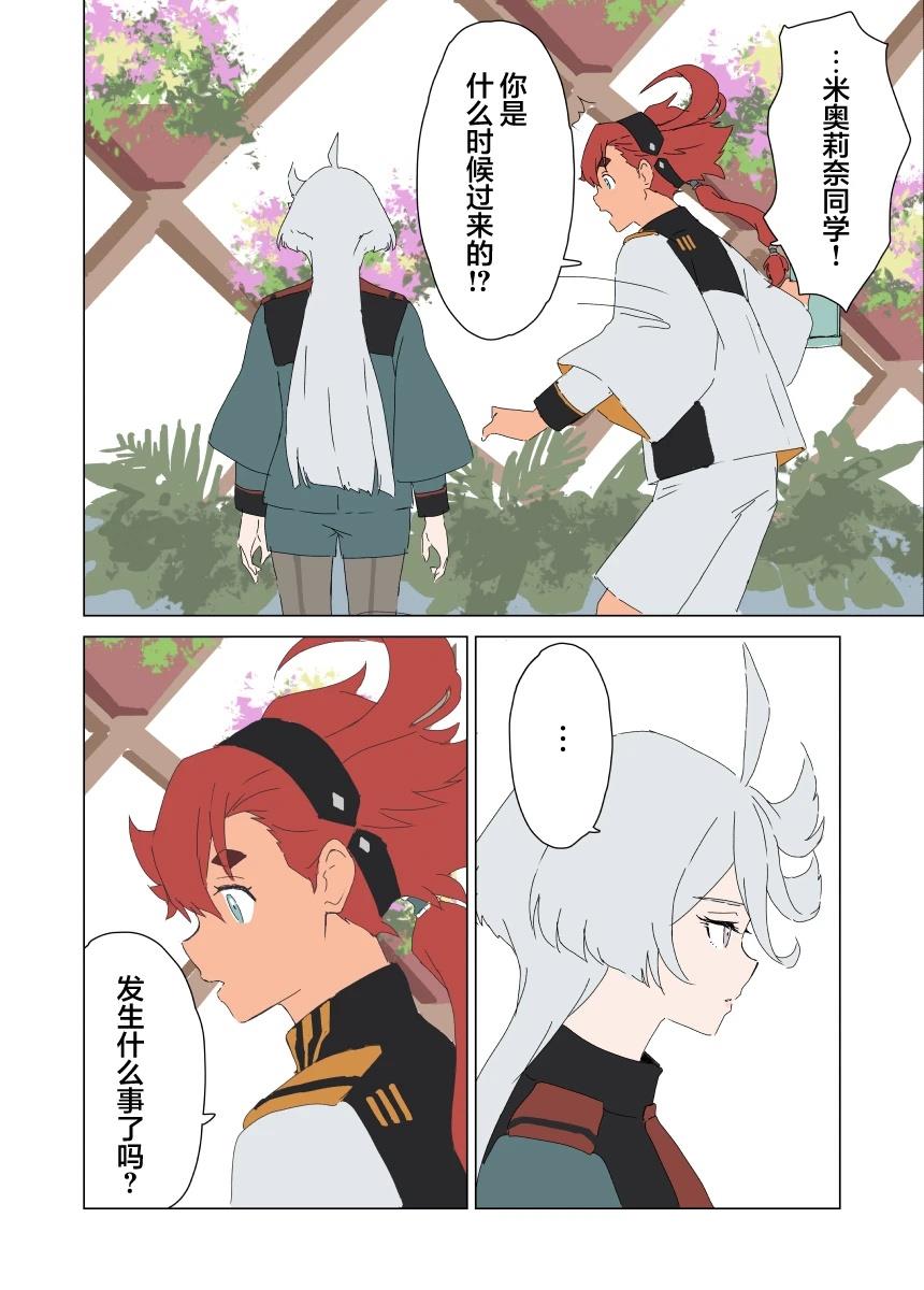 第4话3