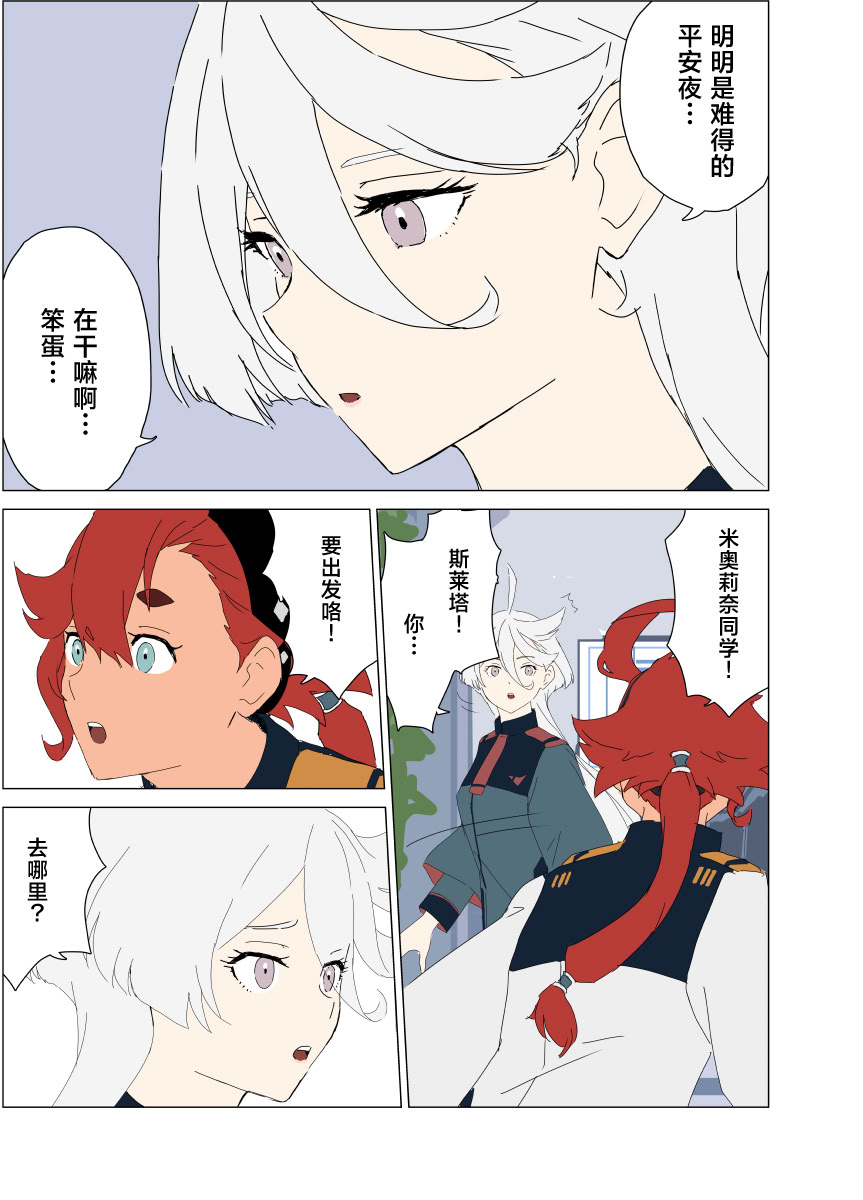 第5话10