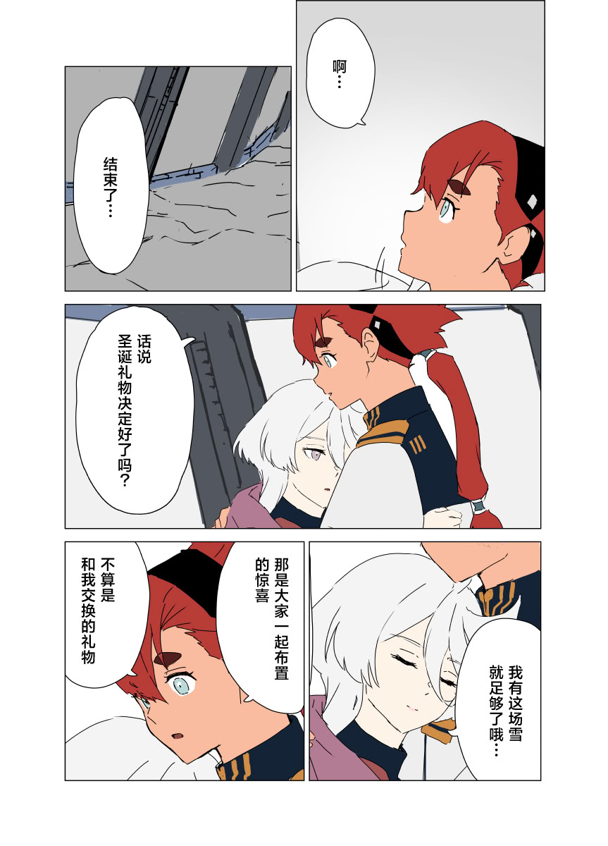 第5话23