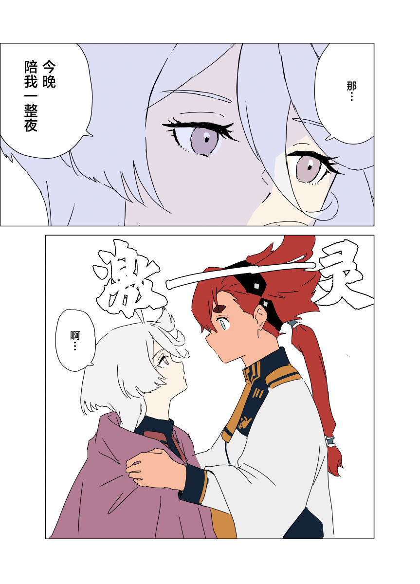 第5话24
