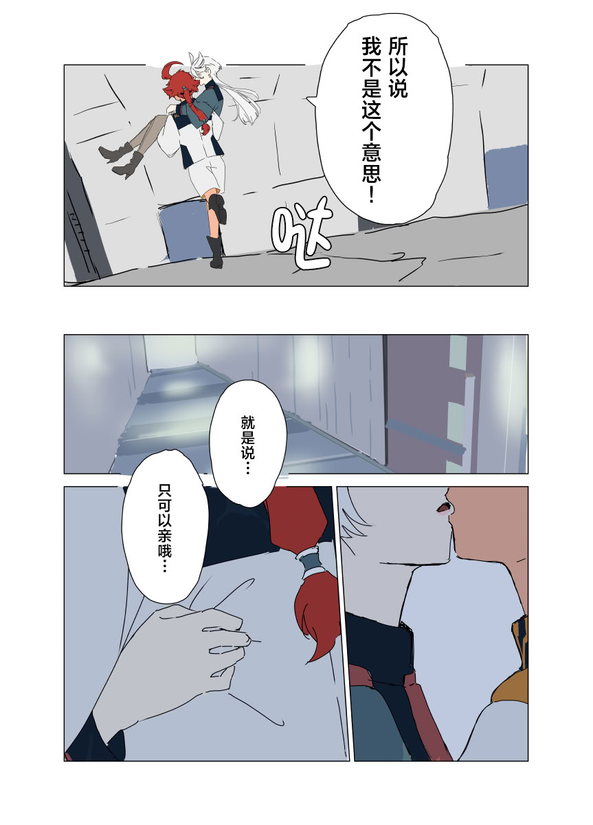 第5话26