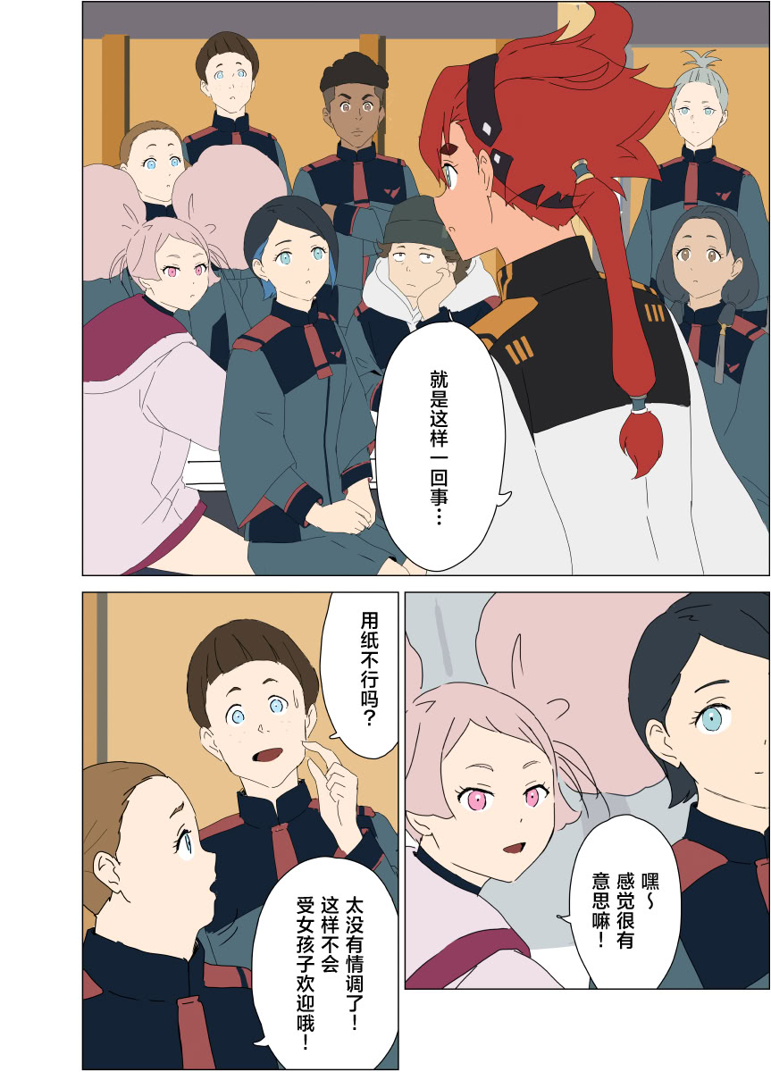 第5话7