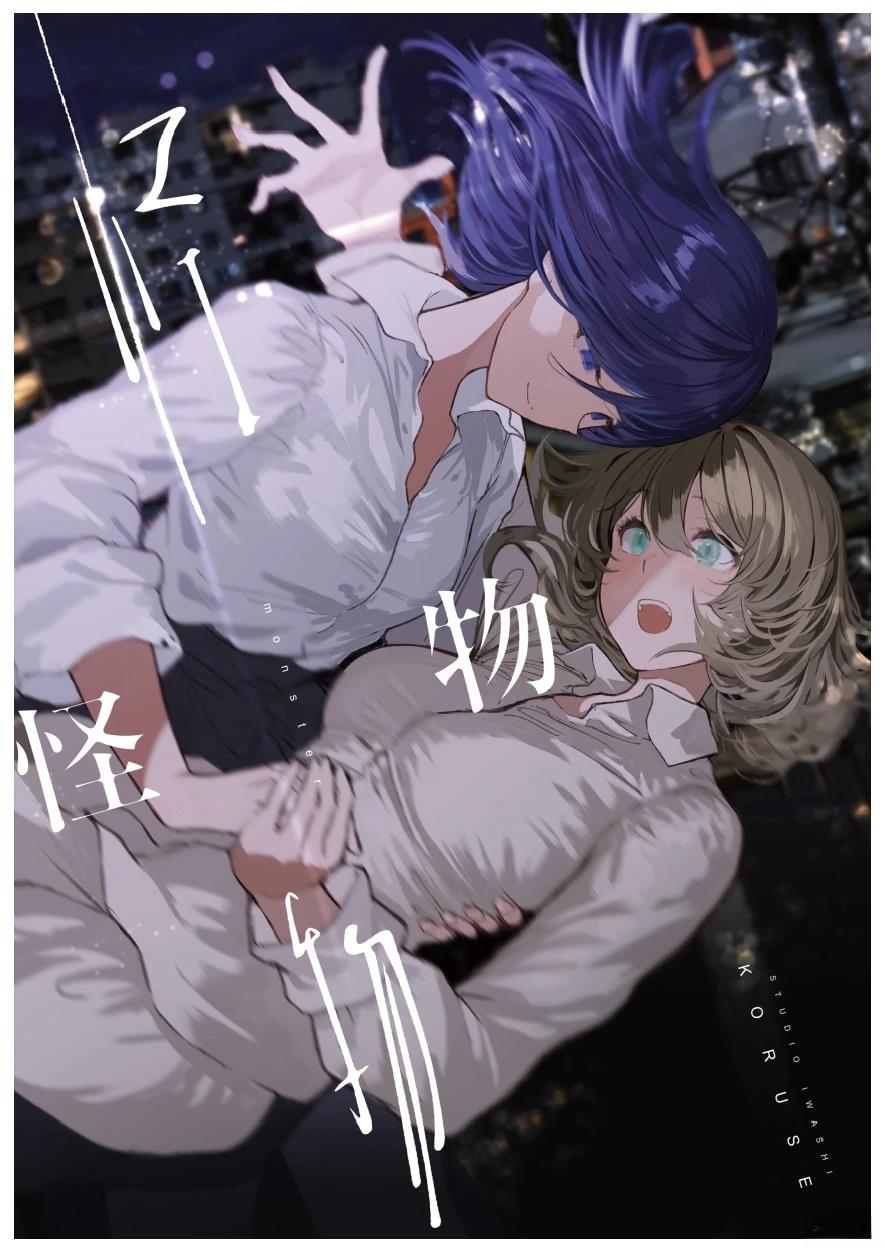 短篇0