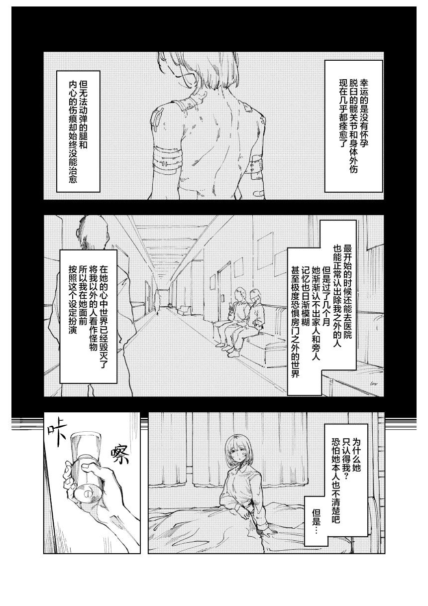 短篇13