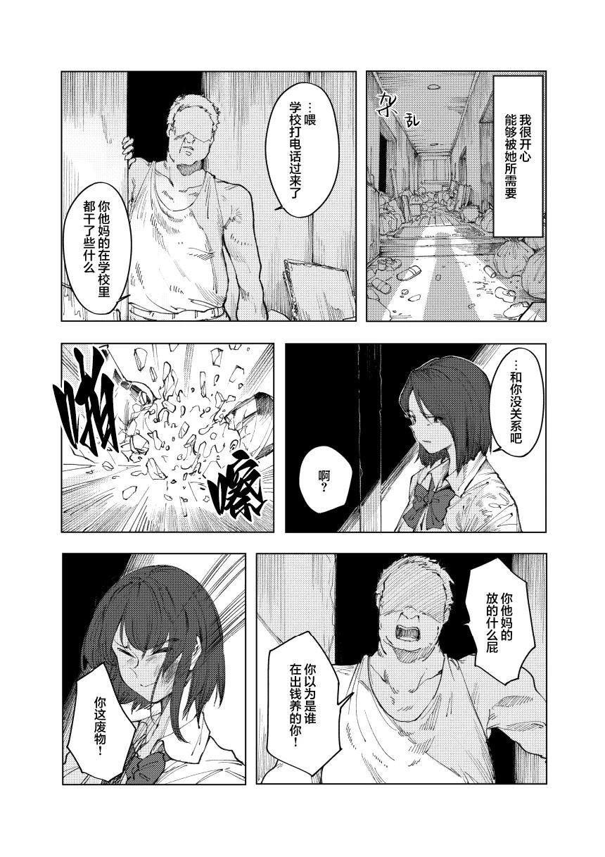 短篇14