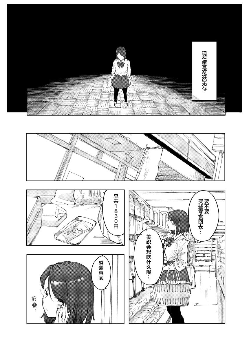 短篇18