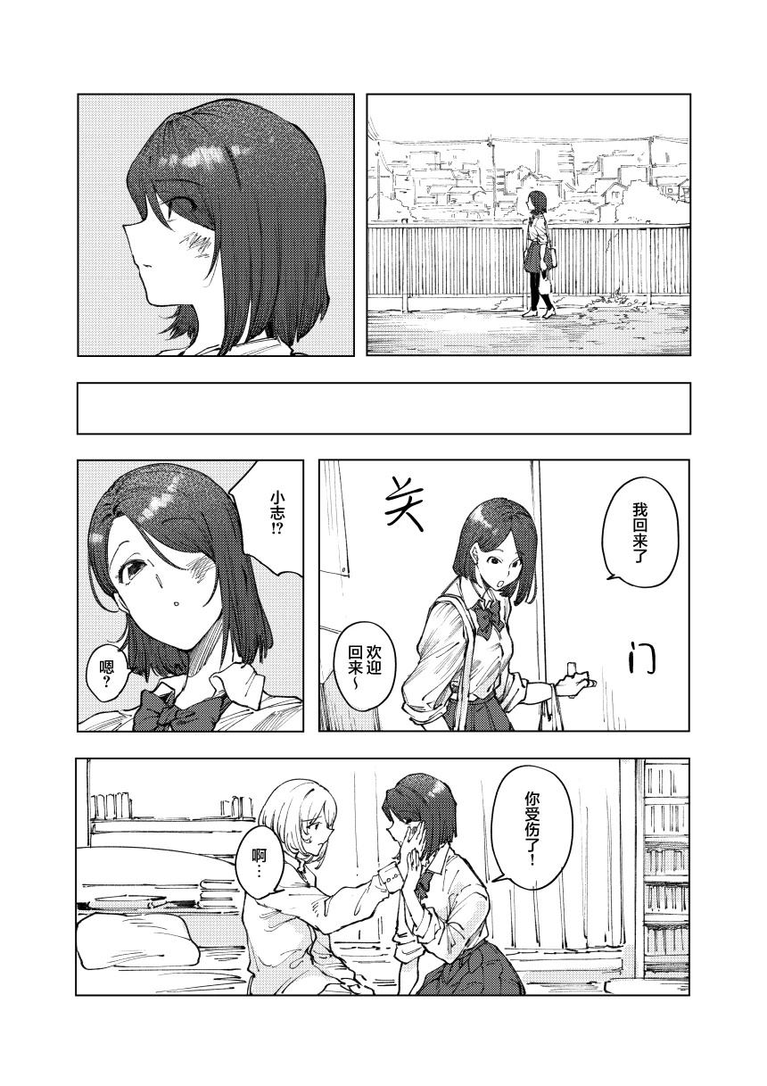 短篇19