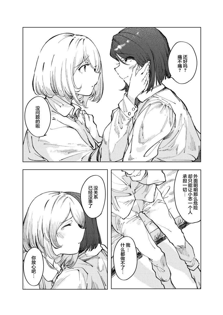 短篇20