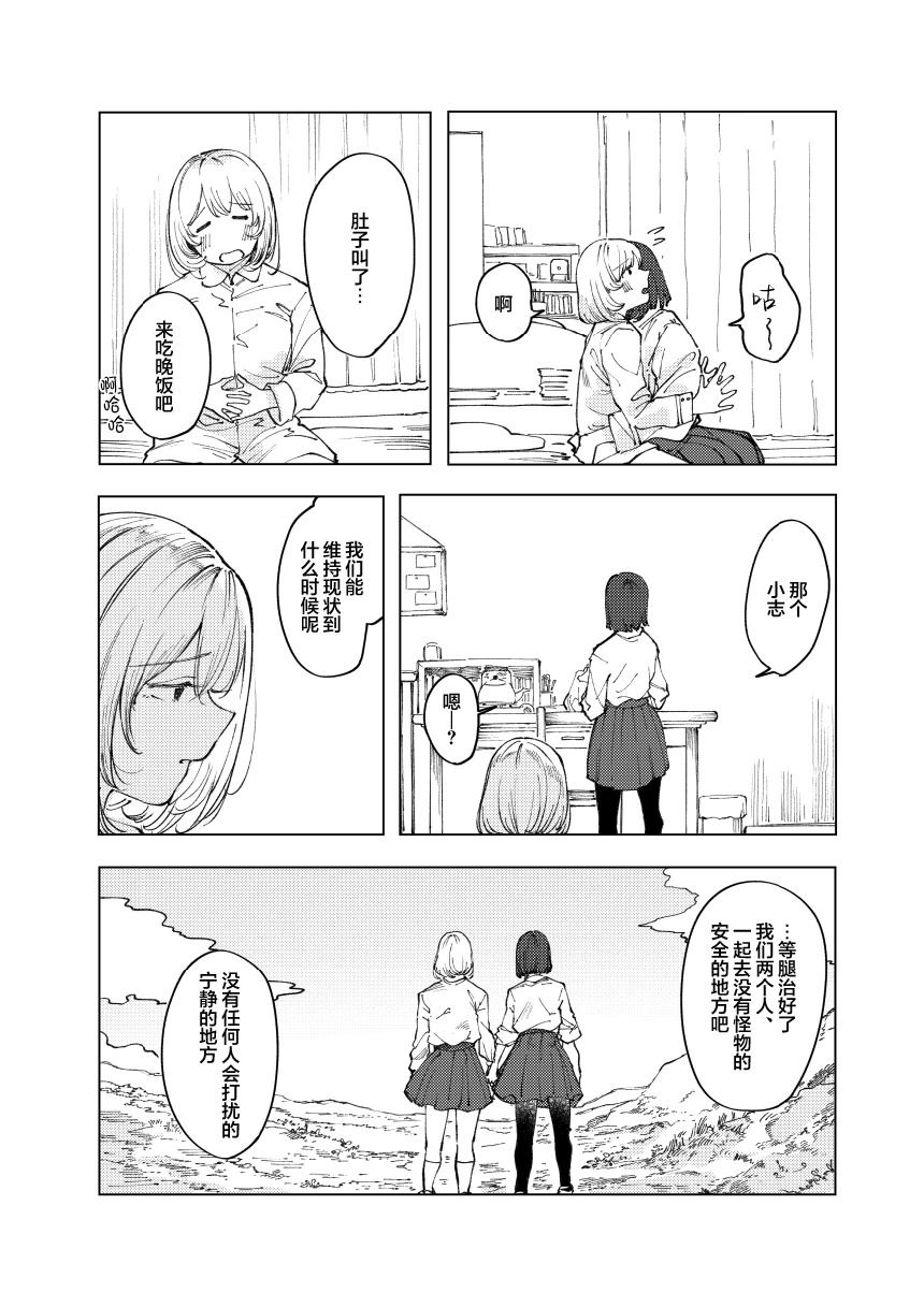 短篇21
