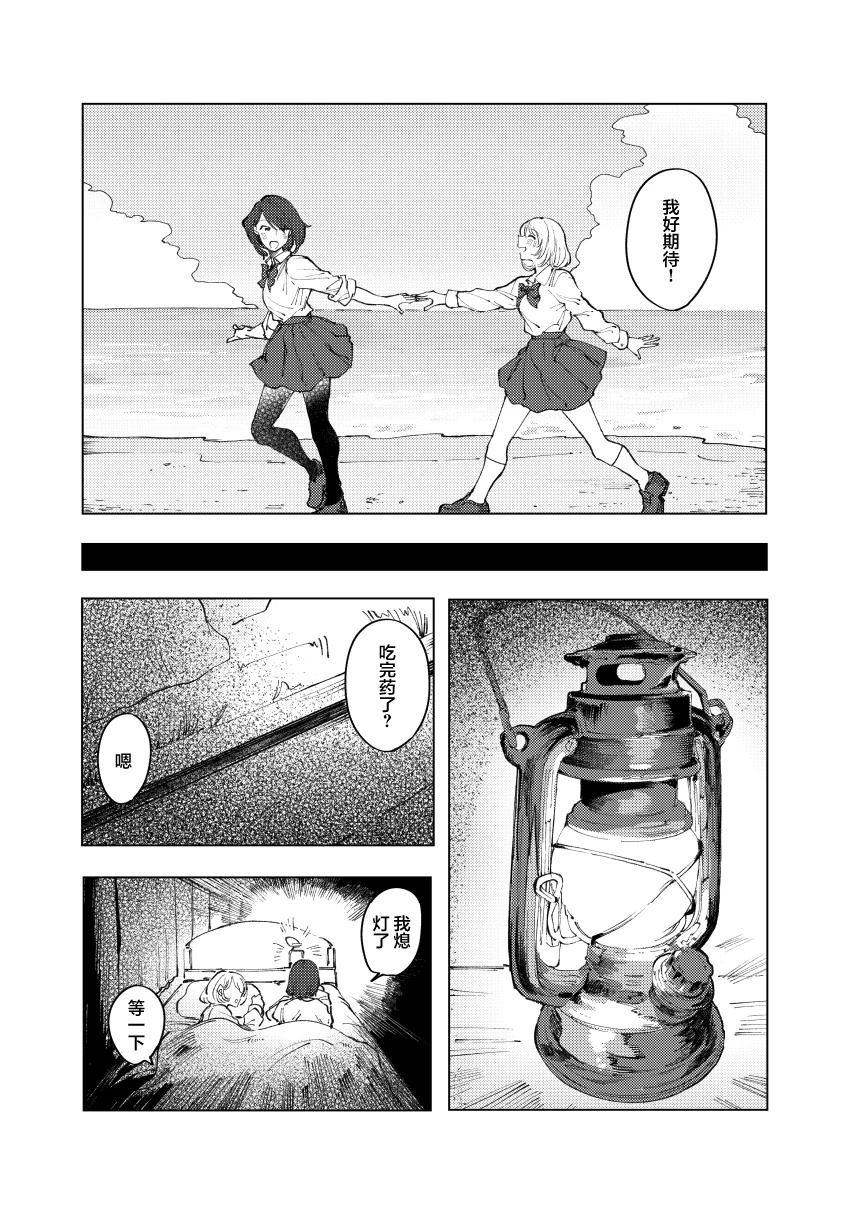 短篇23