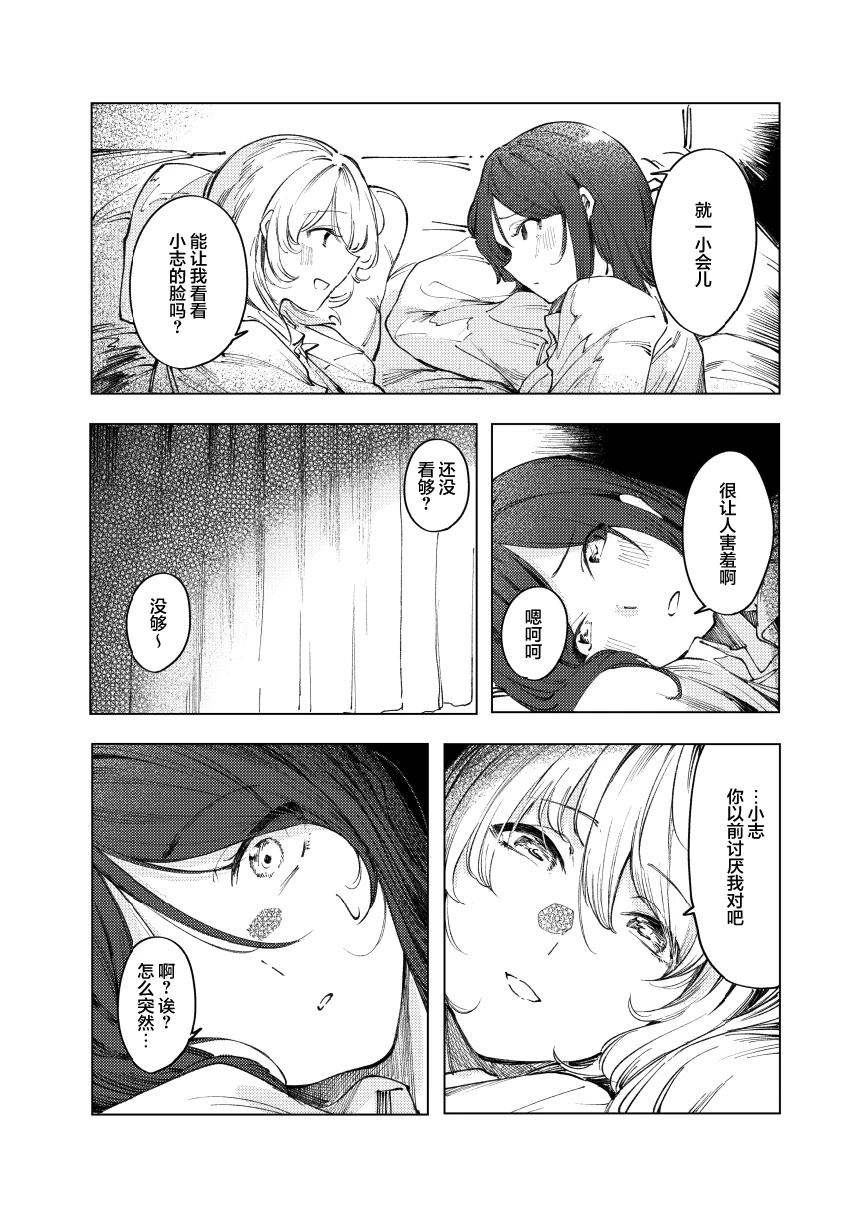 短篇24