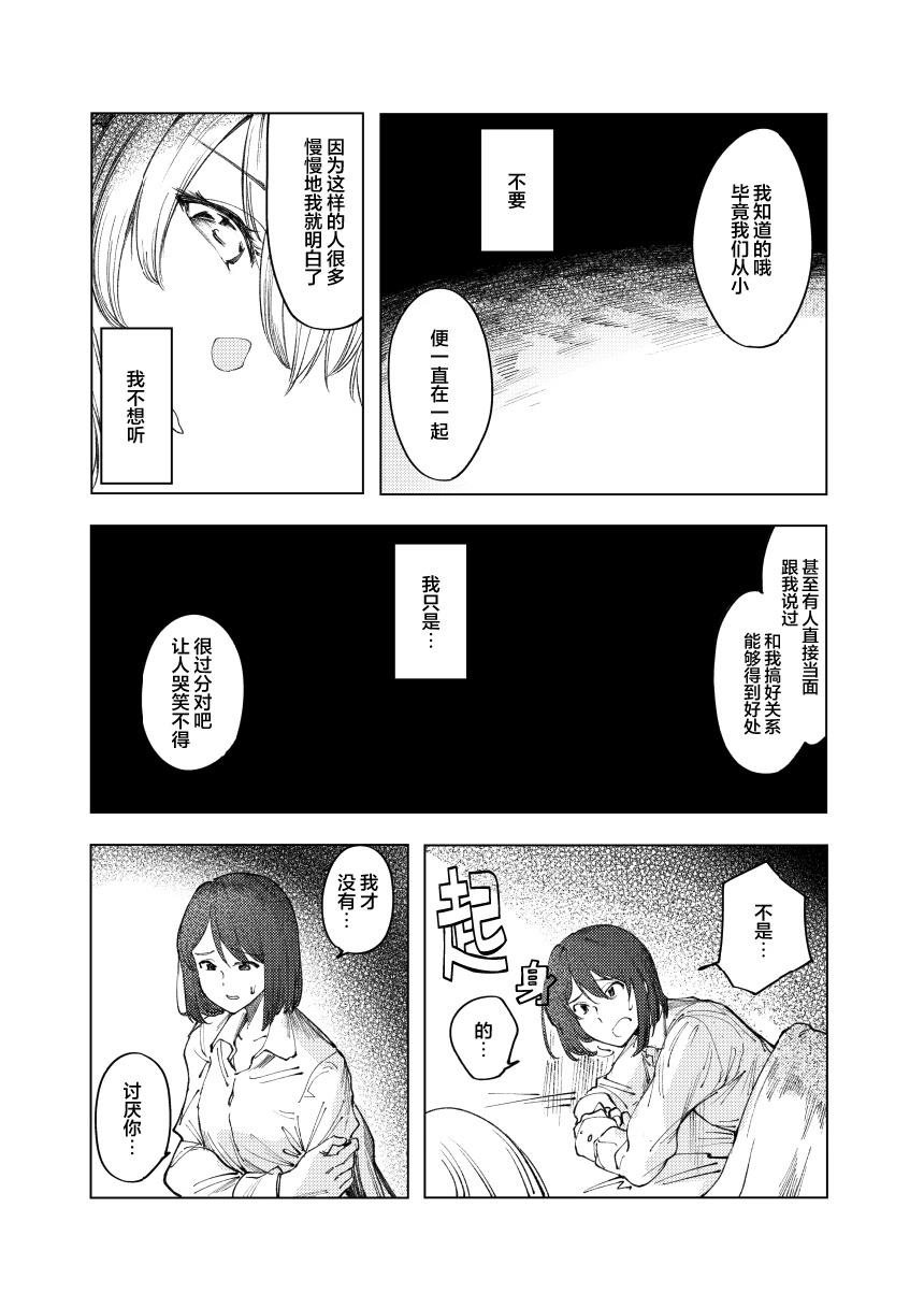 短篇25