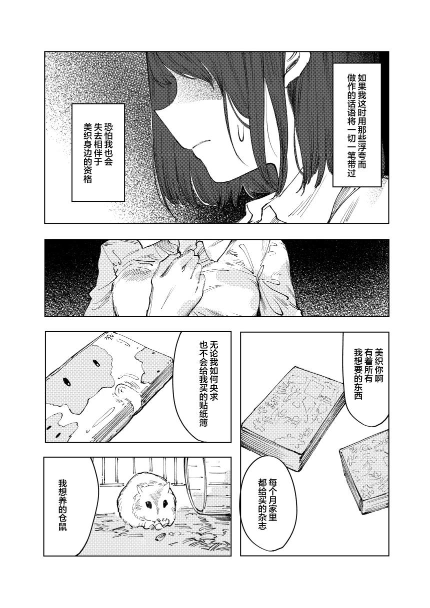 短篇26