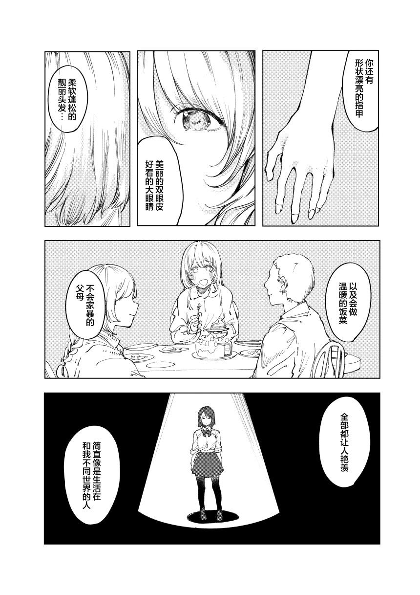 短篇27