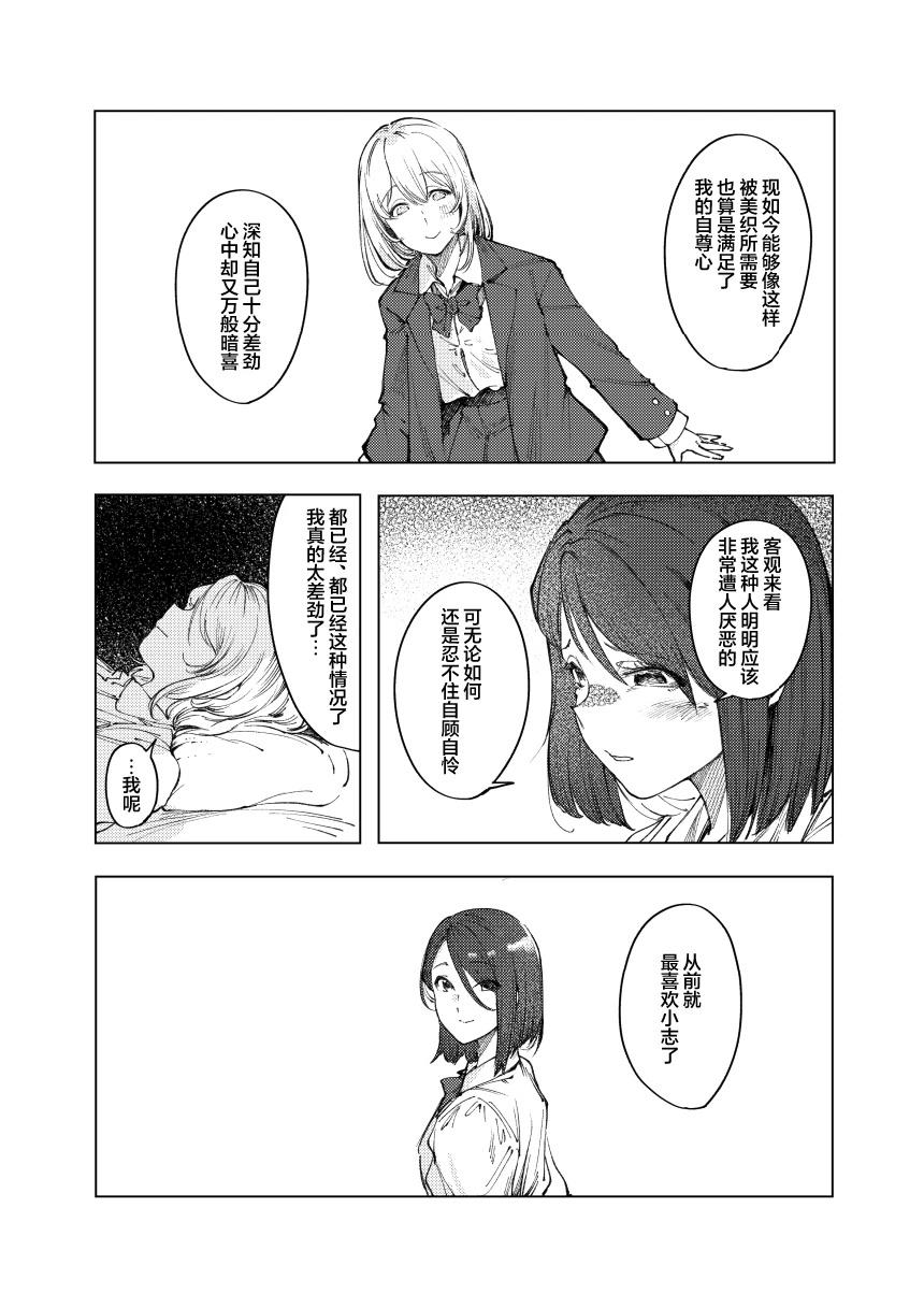 短篇28