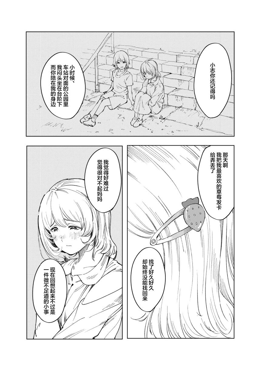 短篇29