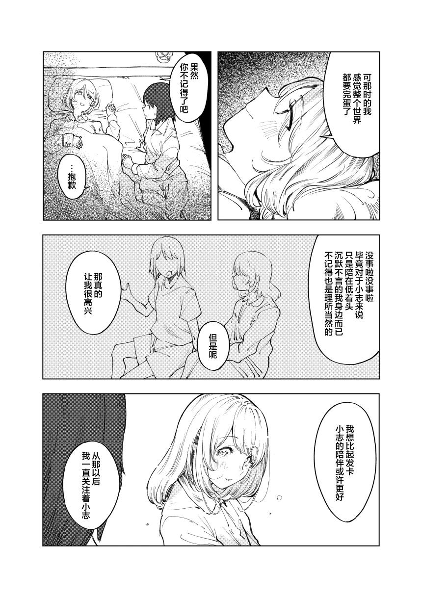 短篇30
