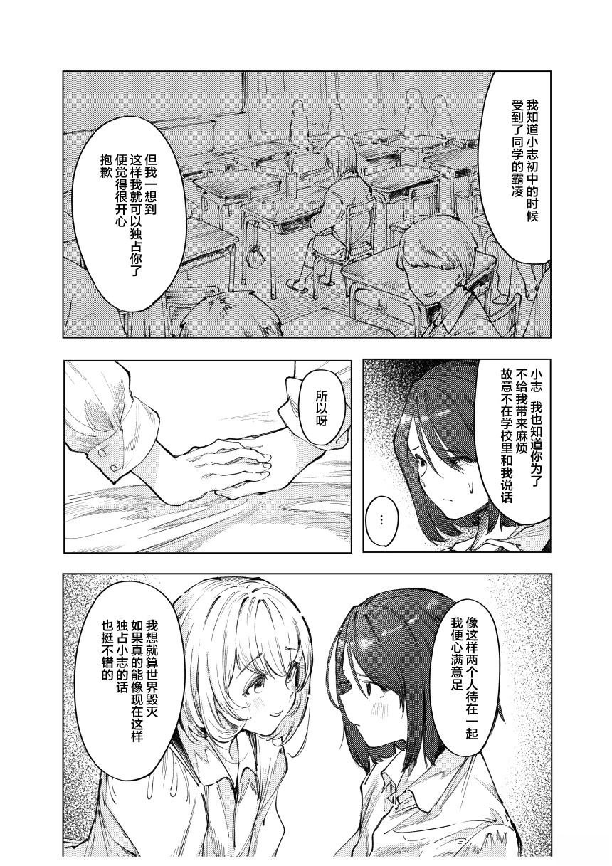 短篇31