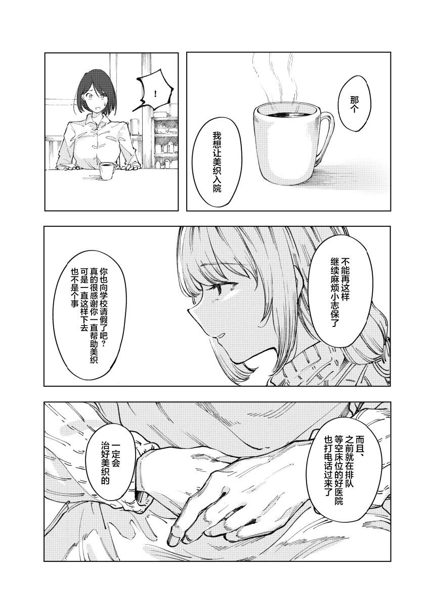 短篇34