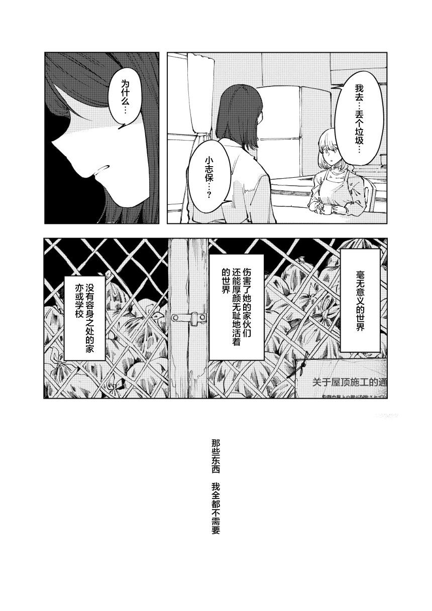 短篇37