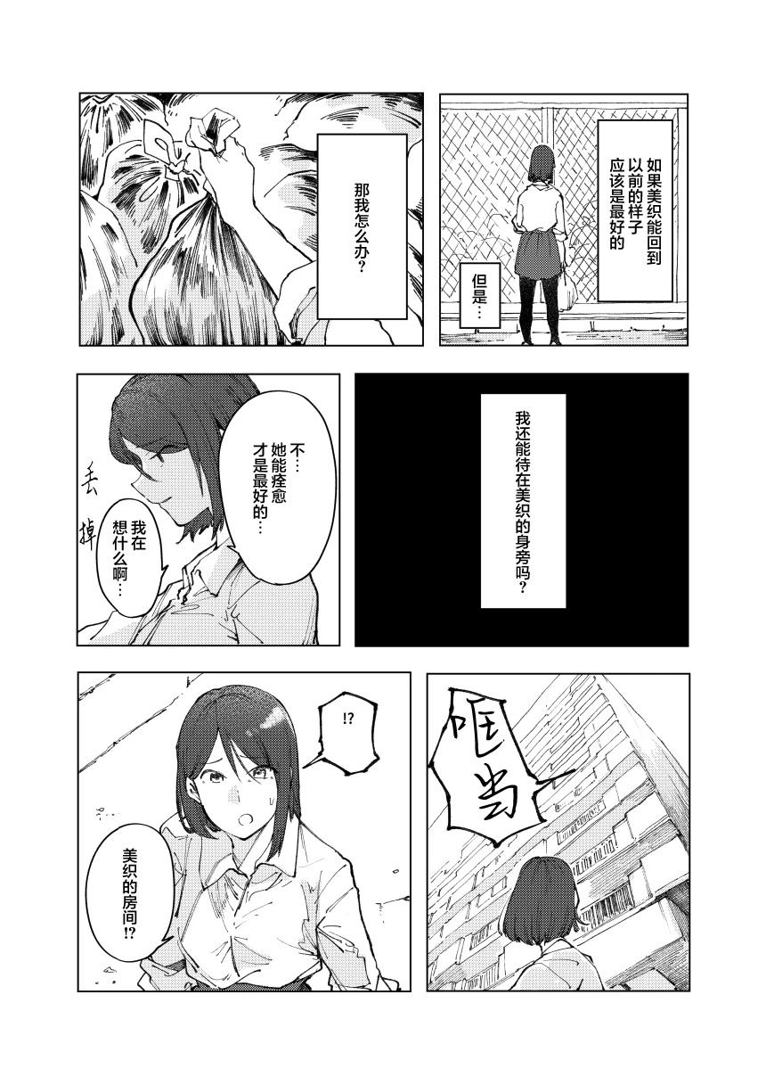 短篇38